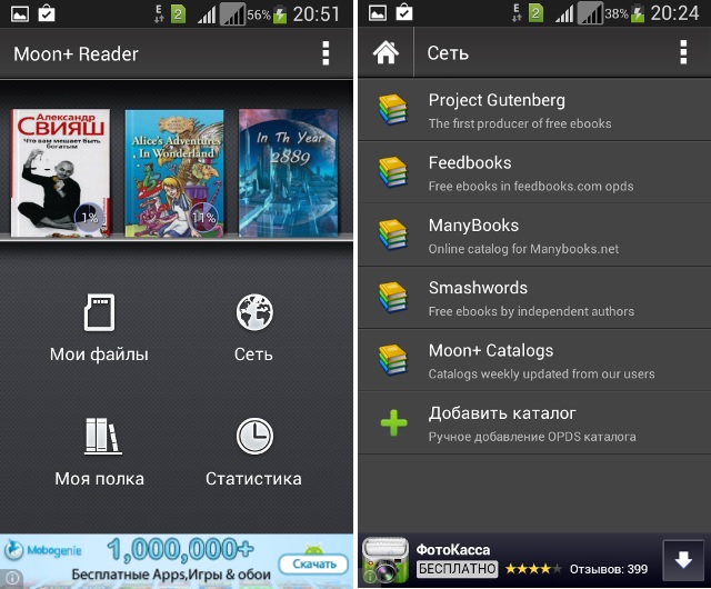 В поисках лучшего: выбор Android-читалки-6 В поисках лучшего: выбор Android-читалки-6