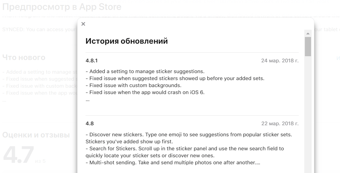 app-store-telegram-block.gif