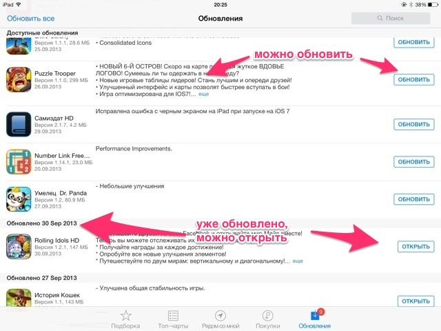 App Store application