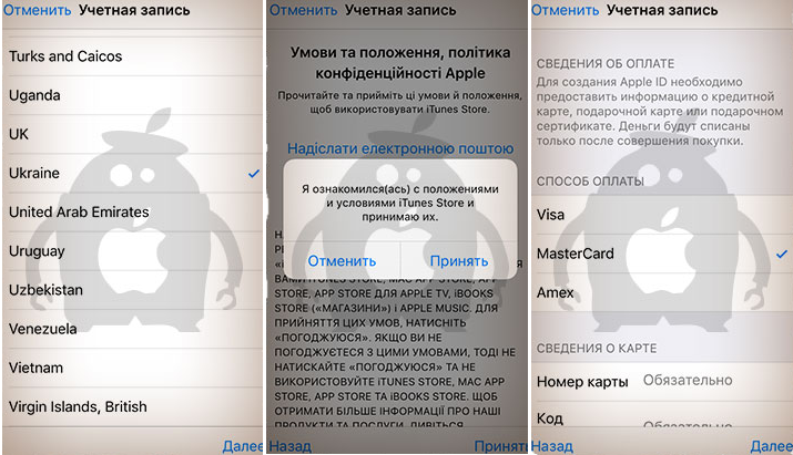 Замена App Store