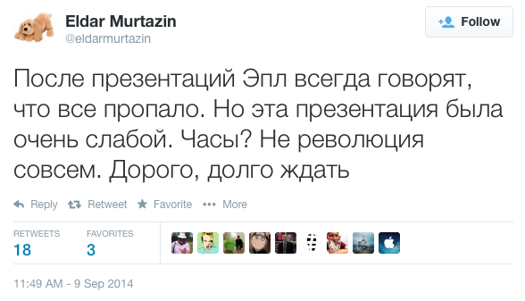 Сентябрьская пресс-конференция Apple: iPhone 6, iPhone 6 Plus и Apple Watch-3