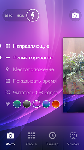 Приложение Дня для iOS: Cam 7-3