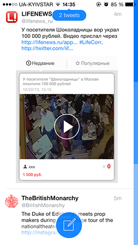 Приложение Дня для iOS: Tweet7-6 Приложение Дня для iOS: Tweet7-6