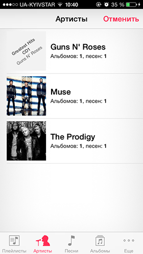 Приложение Дня для iOS: Audiko Ringtones-6 Приложение Дня для iOS: Audiko Ringtones-6