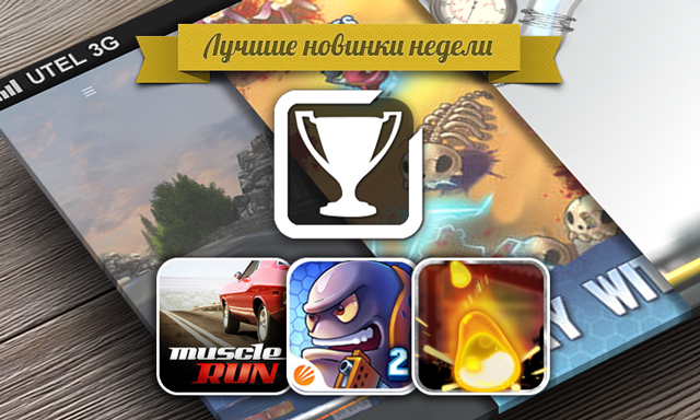 Лучшие новинки этой недели для iOS: Muscle Run, Monster Shooter 2, Puddle