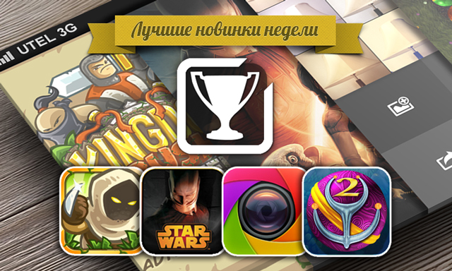 Приложения для iOS: Лучшие новинки этой недели