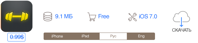 Скидки в App Store: Crazy Sapper, Clear, HollowCam, Gym Machine.-11