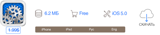 Скидки в App Store: SYS Activity, Reckless Hero, Run Trucker, Soundhound PRO.-2 Скидки в App Store: SYS Activity, Reckless Hero, Run Trucker, Soundhound PRO.-2