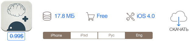Скидки в App Store: Office Story, Ready Steady Bang, Second Brain, Relaxia.-8