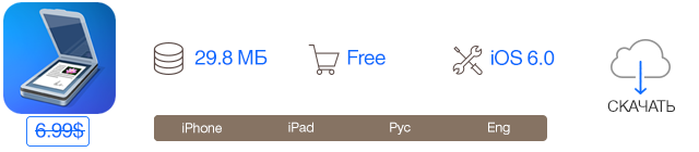 Скидки в App Store: Weather ...Wow! Scanner Pro, BGMaker, Devils at the Gate.-5