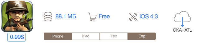 Скидки в App Store: Weather ...Wow! Scanner Pro, BGMaker, Devils at the Gate.-11