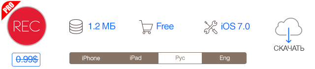 Скидки в App Store: Voice Recorder Pro, Overview Calendar, Trial Xtreme 2 Winter Edition, Eternity Warriors 3.-2 Скидки в App Store: Voice Recorder Pro, Overview Calendar, Trial Xtreme 2 Winter Edition, Eternity Warriors 3.-2