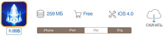 Скидки в App Store: Change, My Artists, Galactic Phantasy Prelude, Saving Private Sheep 2.-8 Скидки в App Store: Change, My Artists, Galactic Phantasy Prelude, Saving Private Sheep 2.-8