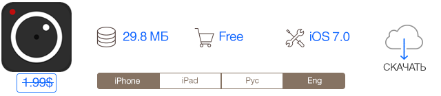 Скидки в App Store: Heroes of Dragon Age, ProCam 2, XReminder, Minigore 2: Zombies -4