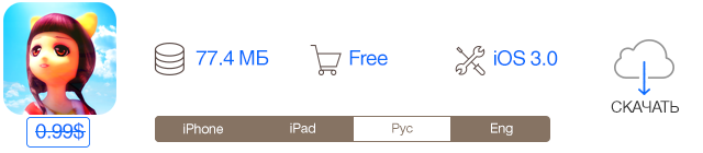 Скидки в App Store: Help Beetle Home, SugarcanePro, Save Toshi DX, Learn French Audio FlashCards.-8 Скидки в App Store: Help Beetle Home, SugarcanePro, Save Toshi DX, Learn French Audio FlashCards.-8