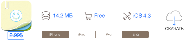 Скидки в App Store: Fast Notes, Life Circle, iТолковый: Сборник русских словарей, World War Z.-2