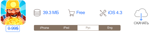 Скидки в App Store: Order & Chaos, Gifstory, Crazy Bikers 2, Greedy Dwarf.-9
