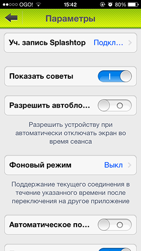 Скидки в App Store: Only One, Little Galaxy, KnowRates, Splashtop 2.-13