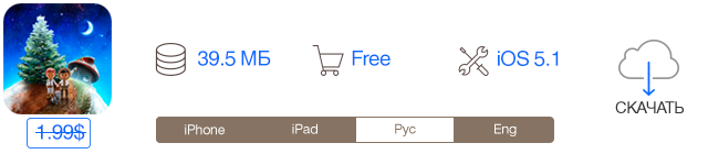 Скидки в App Store: Only One, Little Galaxy, KnowRates, Splashtop 2.-5