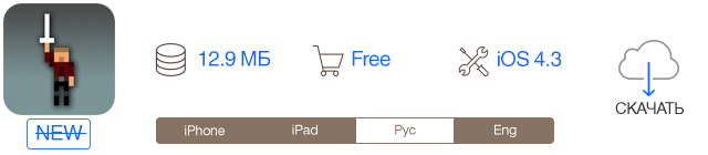 Скидки в App Store: Only One, Little Galaxy, KnowRates, Splashtop 2.-2