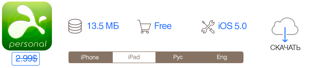 Скидки в App Store: Only One, Little Galaxy, KnowRates, Splashtop 2.-11