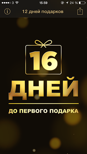 Скидки в App Store: CameraBag 2, 12 Дней Подарков, My Measures & Dimentions, Quiz Movie!-7 Скидки в App Store: CameraBag 2, 12 Дней Подарков, My Measures & Dimentions, Quiz Movie!-7