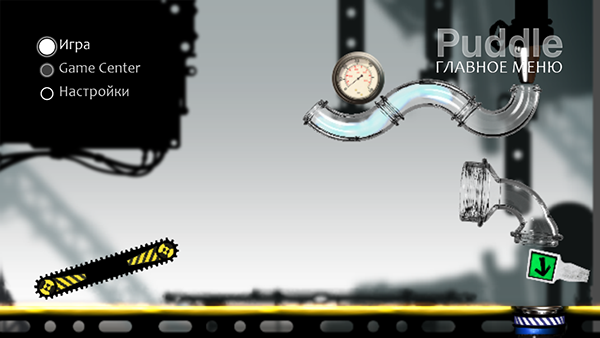 Скидки в App Store: Puddle, Aliens Abducted, Yummiloo, filtergram.-4
