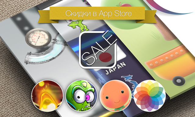 Скидки в App Store: Puddle, Aliens Abducted, Yummiloo, filtergram.