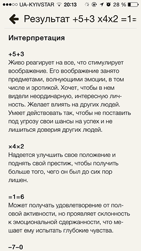 Скидки в App Store: Smash Cops, GEO Play Pro, Тест Люшера, Evercopy.-10 Скидки в App Store: Smash Cops, GEO Play Pro, Тест Люшера, Evercopy.-10