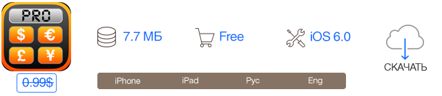 Скидки в App Store: Dementia, Any Landing, RADSONE, My Currency.-11 Скидки в App Store: Dementia, Any Landing, RADSONE, My Currency.-11