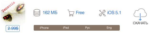 Скидки в App Store: Dementia, Any Landing, RADSONE, My Currency.-2 Скидки в App Store: Dementia, Any Landing, RADSONE, My Currency.-2