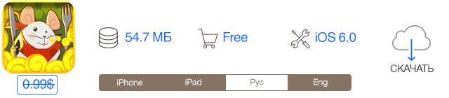 Скидки в App Store: From Cheese, PDF DJVU Reader, Currency Converter, Энциклопедия Чудес Света.-2 Скидки в App Store: From Cheese, PDF DJVU Reader, Currency Converter, Энциклопедия Чудес Света.-2
