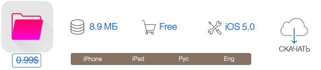 Скидки в App Store: From Cheese, PDF DJVU Reader, Currency Converter, Энциклопедия Чудес Света.-5 Скидки в App Store: From Cheese, PDF DJVU Reader, Currency Converter, Энциклопедия Чудес Света.-5