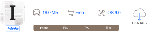 Скидки в App Store: The Room, ColorManager, Truck Go, Instapaper.-10 Скидки в App Store: The Room, ColorManager, Truck Go, Instapaper.-10