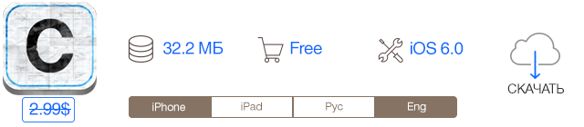 Скидки в App Store: Drop the Chicken, Space Impact, CoverLab, Gym Machine.-8 Скидки в App Store: Drop the Chicken, Space Impact, CoverLab, Gym Machine.-8