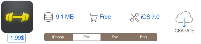 Скидки в App Store: Drop the Chicken, Space Impact, CoverLab, Gym Machine.-11 Скидки в App Store: Drop the Chicken, Space Impact, CoverLab, Gym Machine.-11