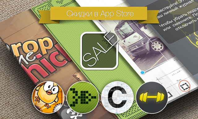 Скидки в App Store: Drop the Chicken, Space Impact, CoverLab, Gym Machine.