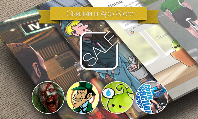 Скидки в App Store: 2013: Infected Wars, Детектив Холмс: Ловушка для Охотника, CRC Pro-Cycling.