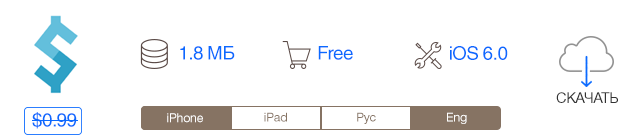 Скидки в App Store: Little Bit Evil, King of Opera, Sparrow, CurrencyBox.-10