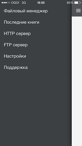 Скидки в App Store: Archangel, Hexuma, Evomail+, DjVu Book Reader.-11