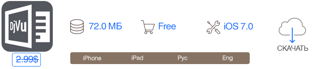 Скидки в App Store: Archangel, Hexuma, Evomail+, DjVu Book Reader.-10 Скидки в App Store: Archangel, Hexuma, Evomail+, DjVu Book Reader.-10