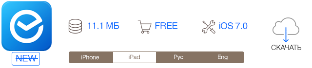 Скидки в App Store: Archangel, Hexuma, Evomail+, DjVu Book Reader.-7 Скидки в App Store: Archangel, Hexuma, Evomail+, DjVu Book Reader.-7