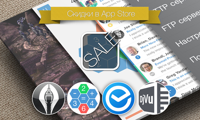 Скидки в App Store: Archangel, Hexuma, Evomail+, DjVu Book Reader.