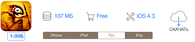 Скидки в App Store: Feast of Famine, Rolling Coins, iДокументы, XnRetro.-2 Скидки в App Store: Feast of Famine, Rolling Coins, iДокументы, XnRetro.-2