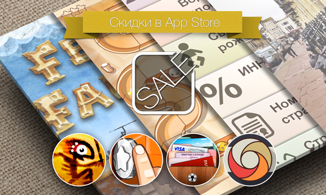 Скидки в App Store: Feast of Famine, Rolling Coins, iДокументы, XnRetro.