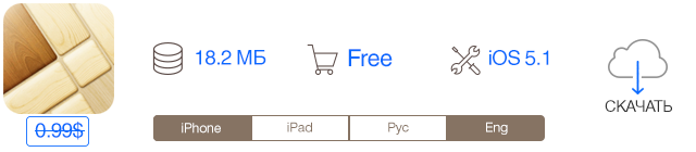 Скидки в App Store: Sparkle, Unblock 3in1, BLiP, Pickle.-5