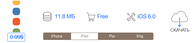 Скидки в App Store: Sparkle, Unblock 3in1, BLiP, Pickle.-11