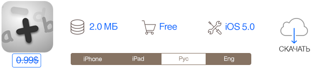Скидки в App Store: Doominator HD, MATHPro, Spark Camera, Living Weather Pro.-5
