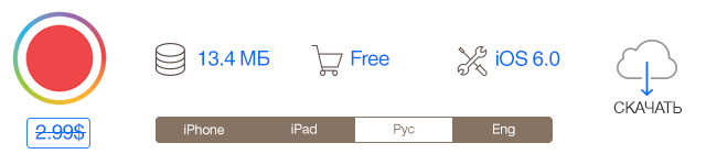 Скидки в App Store: Doominator HD, MATHPro, Spark Camera, Living Weather Pro.-8