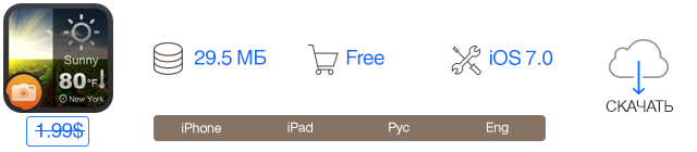 Скидки в App Store: Doominator HD, MATHPro, Spark Camera, Living Weather Pro.-11